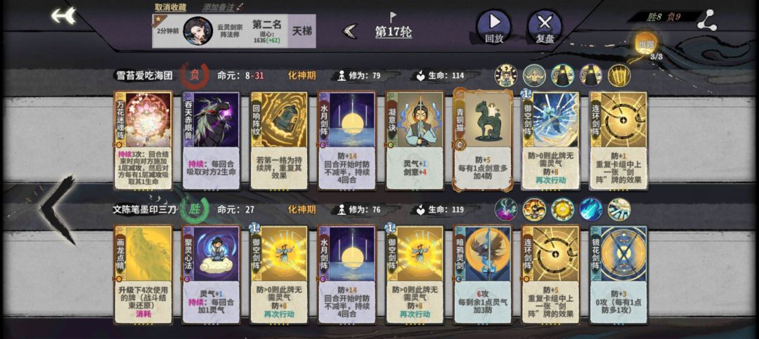 林小月娱乐卡组 2