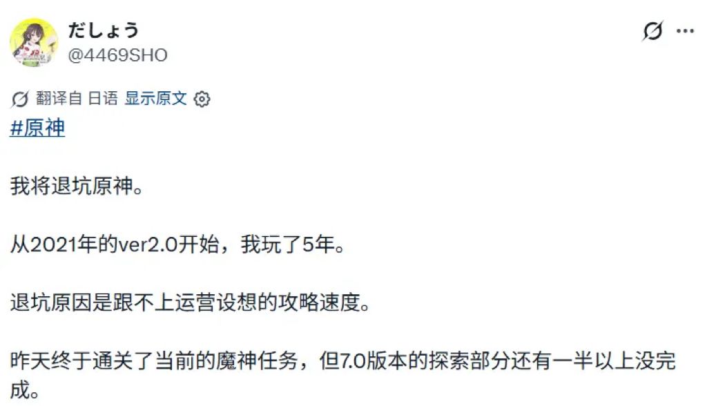 资深玩家宣布退坑!五年老粉坦言跟不上节奏 2