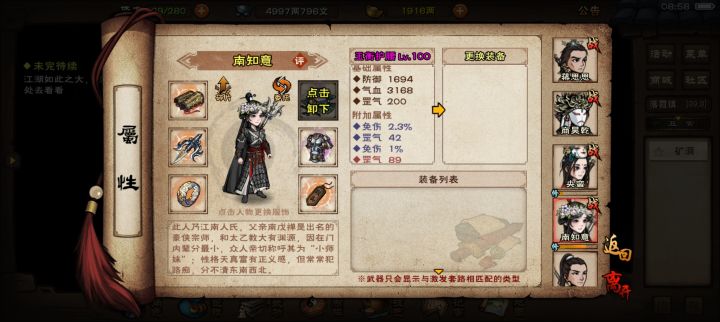 这两个腰带南用哪个好？截图