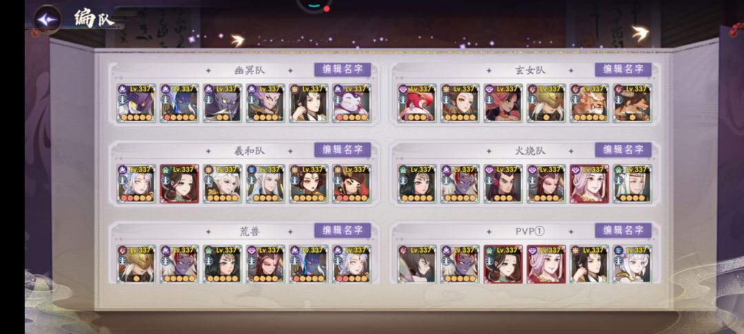 1680层洪荒塔拿下 5