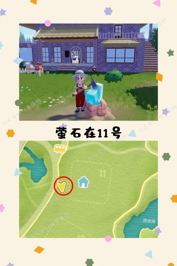 3.12号心动小镇攻略来啦！！！