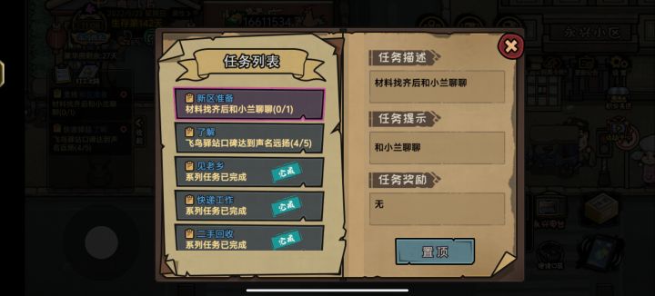 为什么介绍信拿不了截图