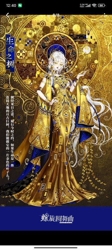 来聊一下这个周年庆的四个新套