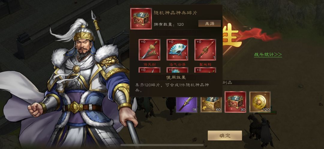 90级神兵试炼4天白嫖一把神兵！截图