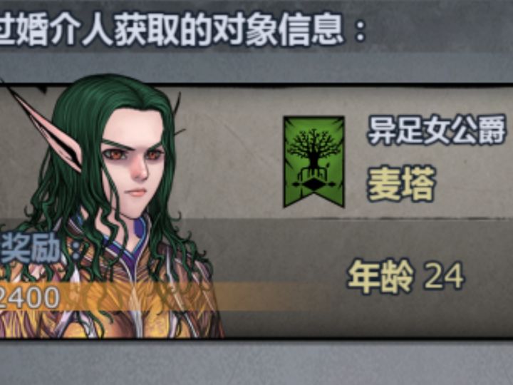 大佬们，求问这个上神是什么血统比截图