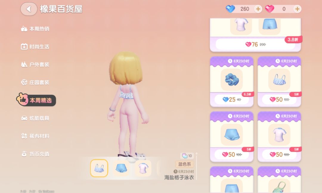 原来你是这样的心动小镇? 2