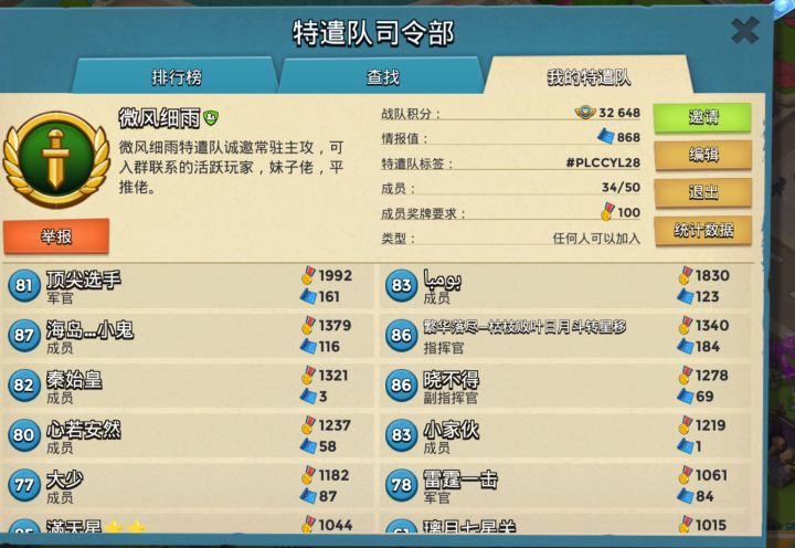 老区找人截图