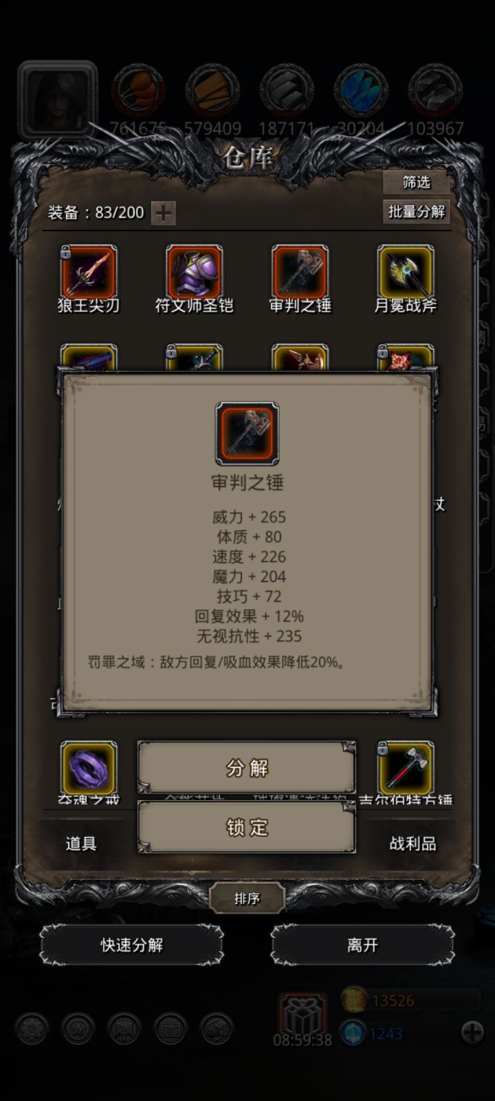 备战残门截图