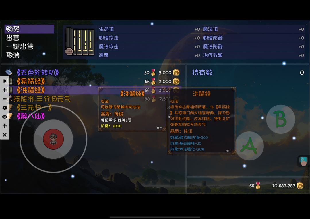 星辰流星吃术法加成吗 2