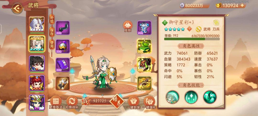 600天30周目怎么说😂 7