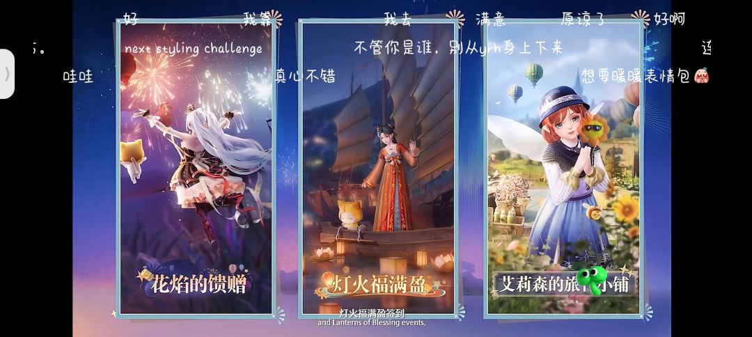 无限暖暖1.2兑换码 2