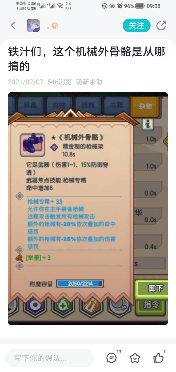 貌似猎人的终极形态耶截图