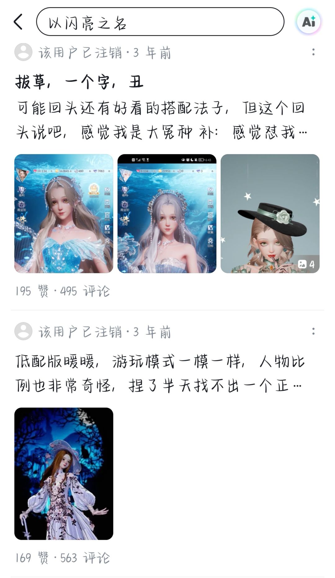 这主页推的都是些什么东西 3
