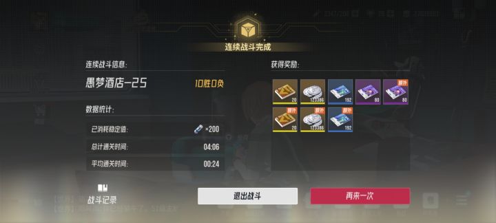 666,被资本做局了截图