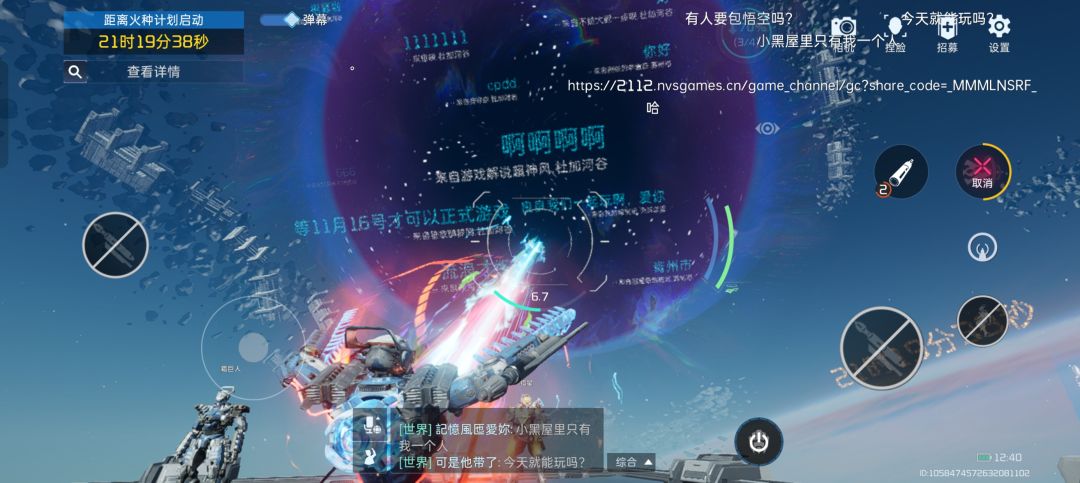 已经可以提前进游戏体验部分功能啦! 2
