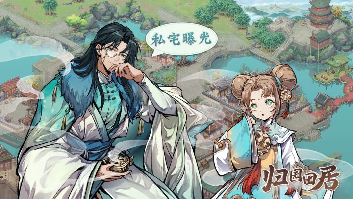 环游古代东市,探索镇民生活!《归园田居》第七期开发日志截图