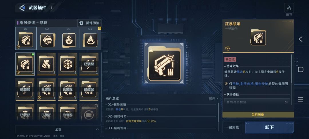 紫色机枪梦魇插件及副武器搭配 3