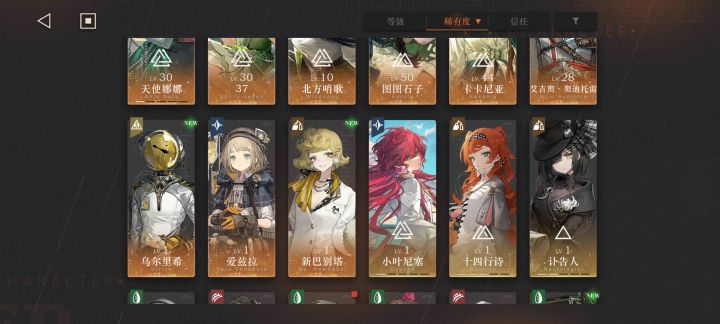 萌新回坑喵截图