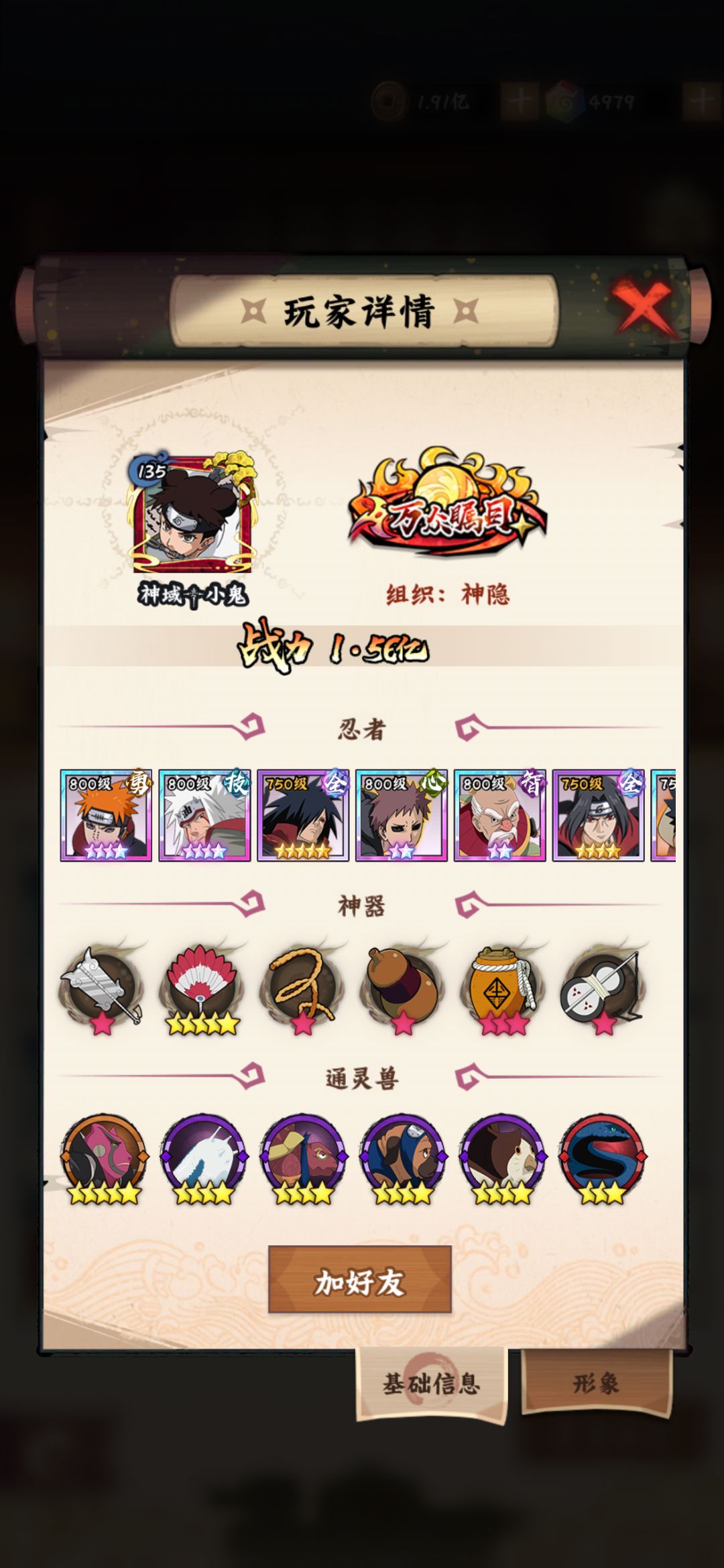 V10玩家低氪110天 双修阵容记录 5