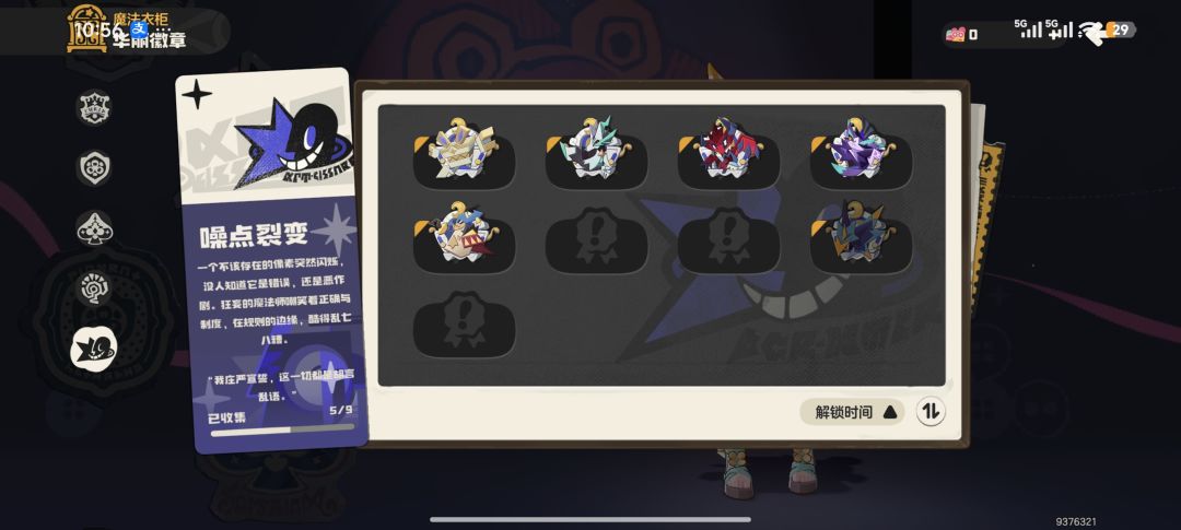 昼梦永远滴神 6