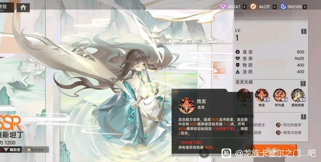 源稚女,诺顿,夏弥,楚子航,援助上衫越 3