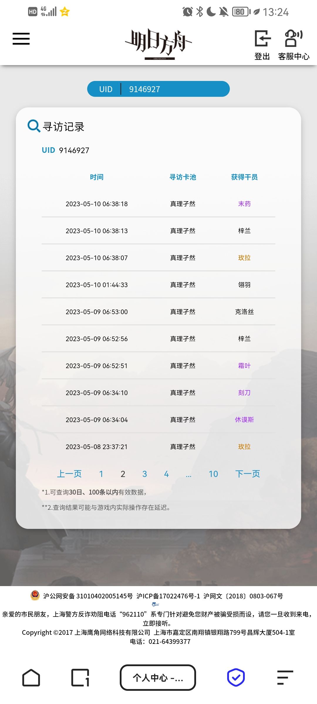 能不能来个人,安慰下我,整崩溃了 7
