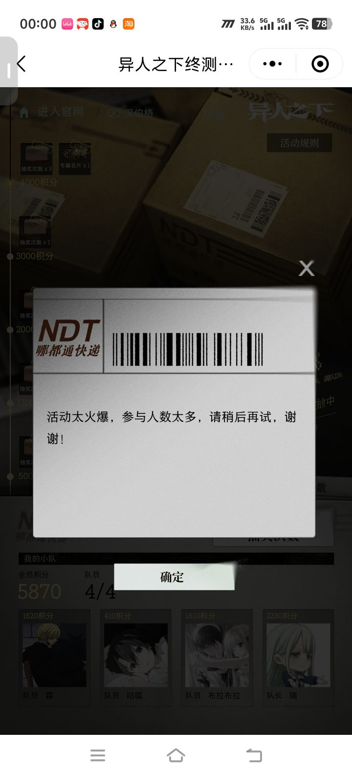 神了,点进去不让抽的来了截图