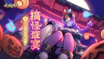 【已开奖】“咚咚咚，来者不是人！” 诡夜幽灵盛会即将开启啦！