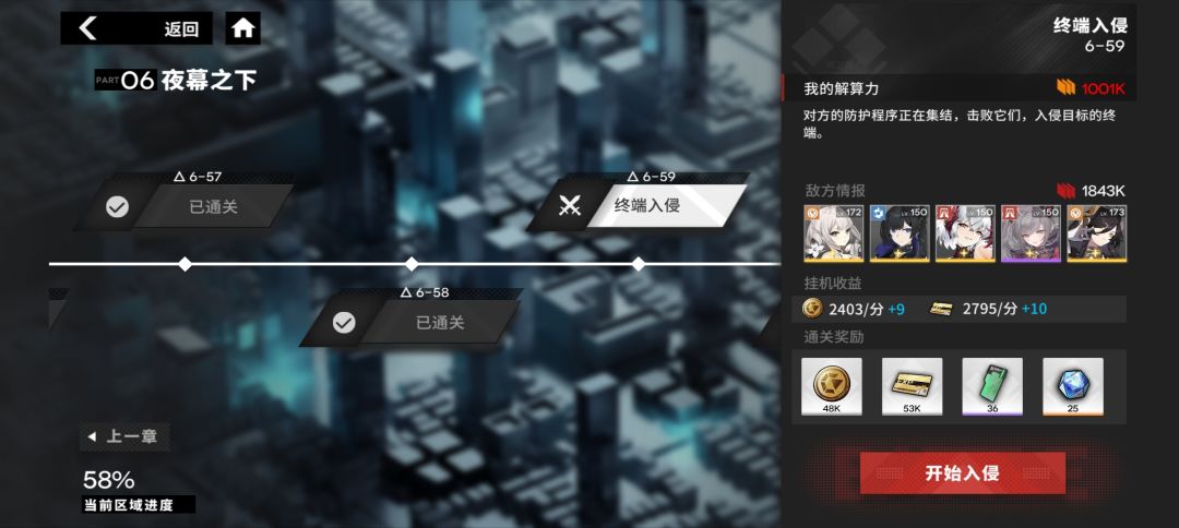 卡关了 3