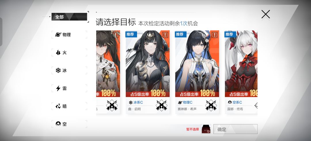新版本更新应该抽哪个s 2