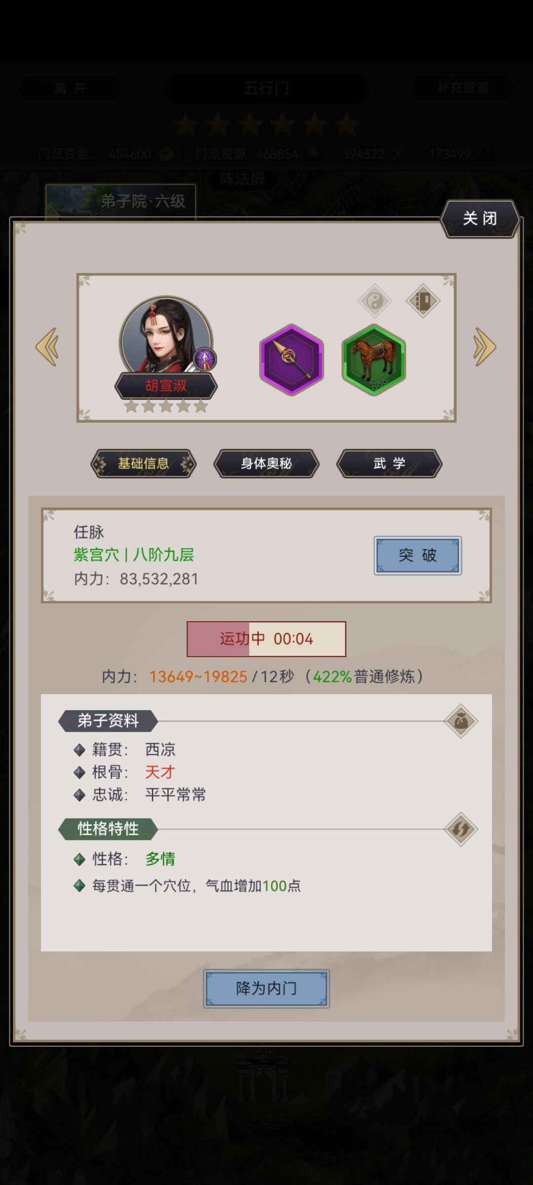 亲传弟子的修炼速度为啥不一样 1