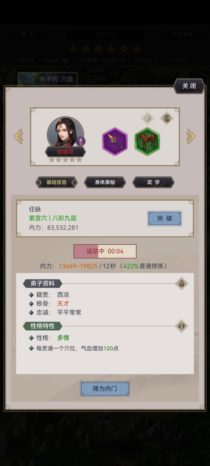 亲传弟子的修炼速度为啥不一样截图