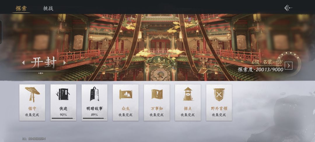 向河西大漠出发 3