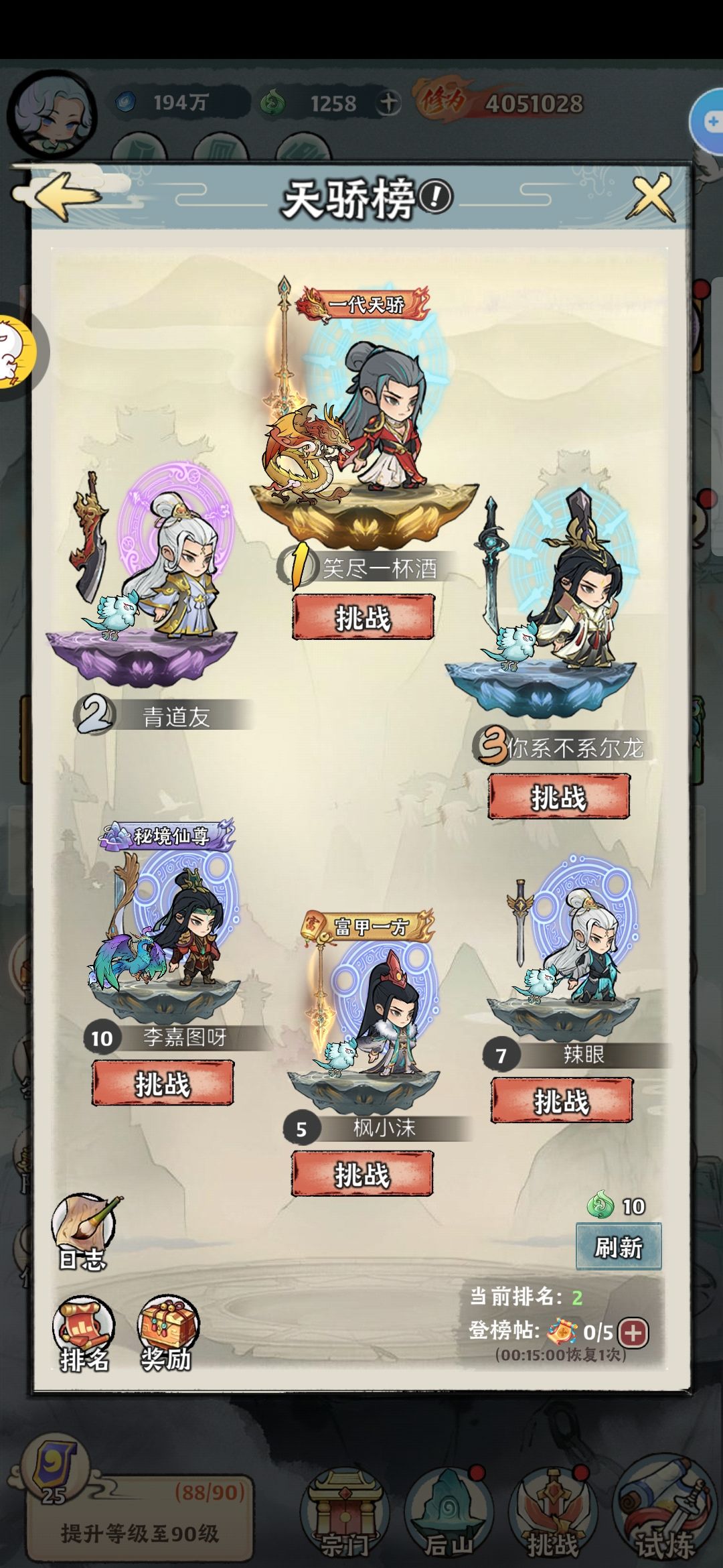 零氪攻略 1
