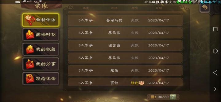 牵条狗来都打不出来这战绩好吧😊？截图