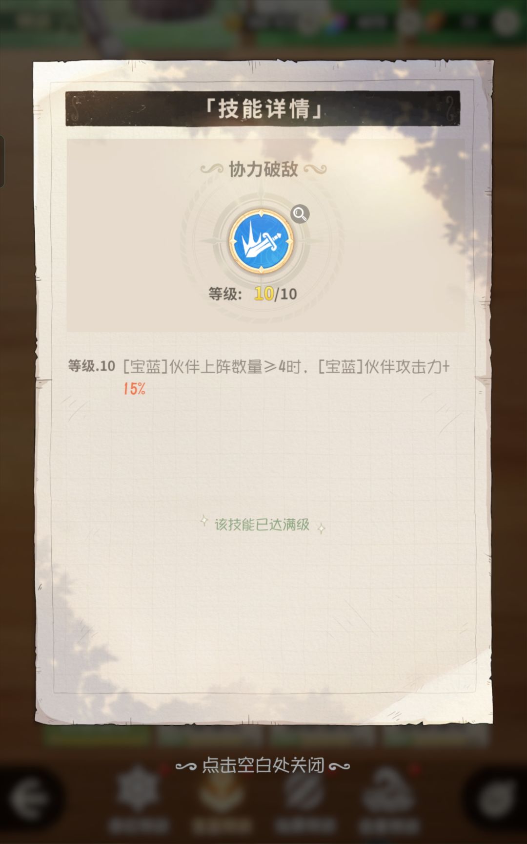 分享一套草帽团的阵容(仅供参考) 2