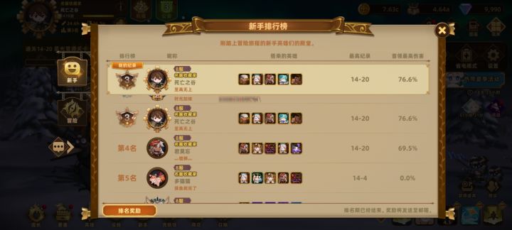 0氪,新手期早上有幸抢了第三截图