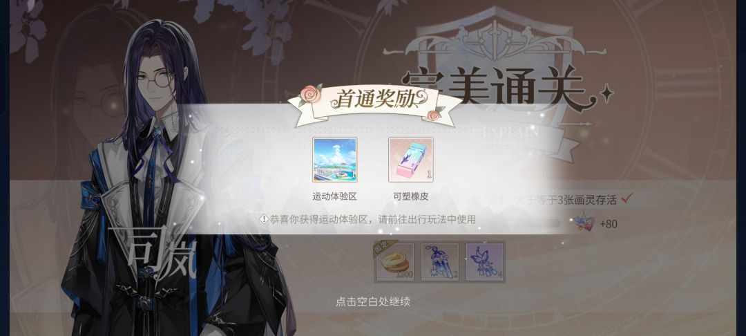 接接绘旅人采风 2