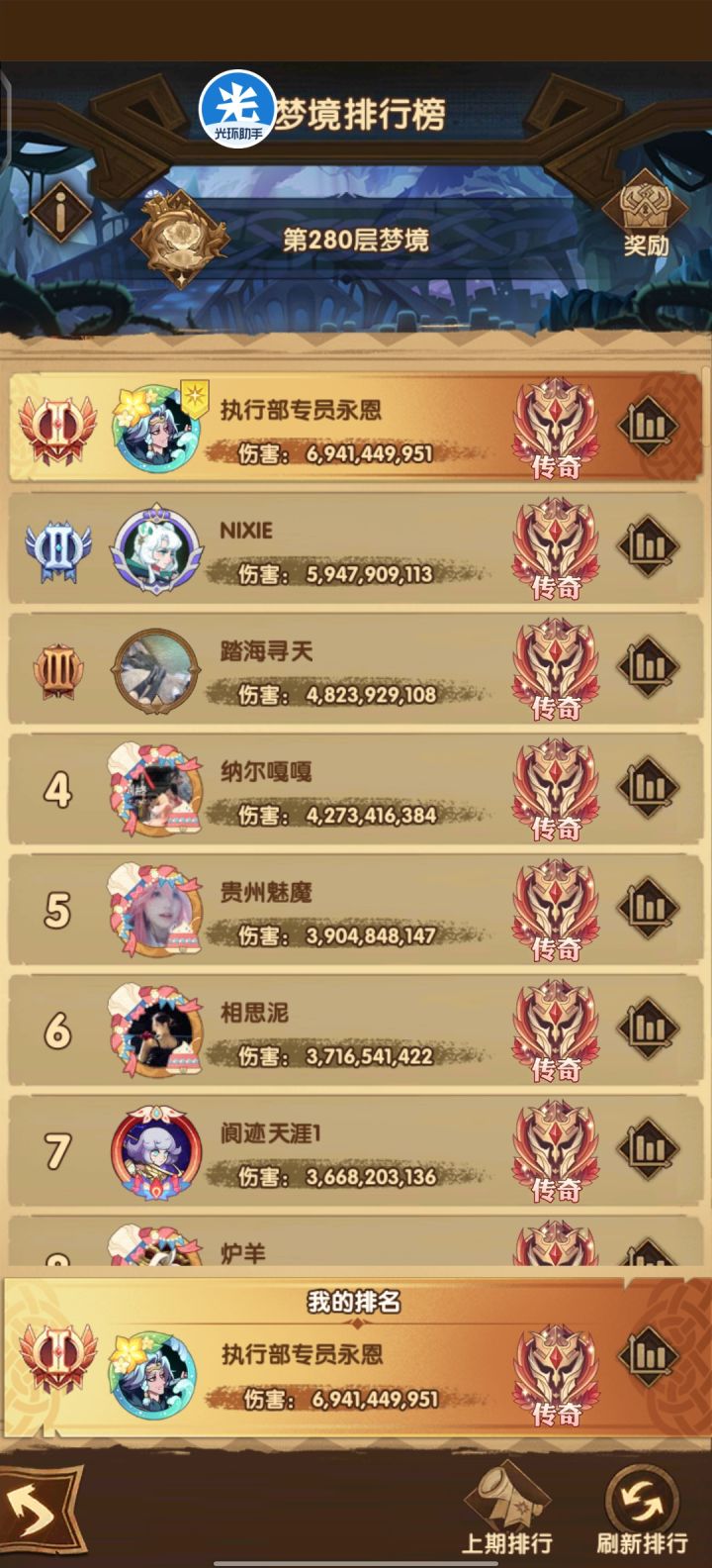 收个徒弟截图