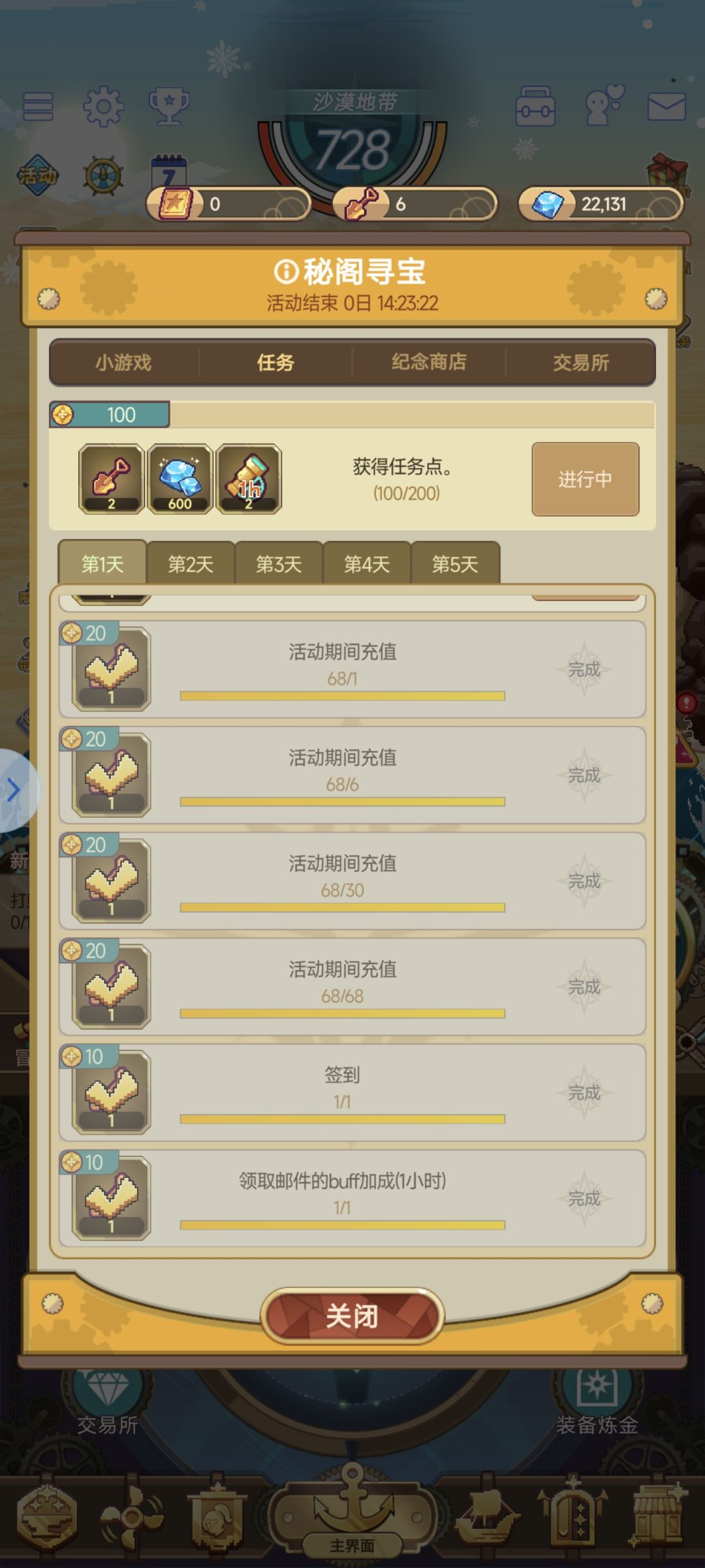 首充领不了 2