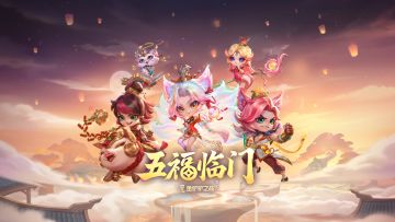 🌟福禄寿喜财，五福如意来！