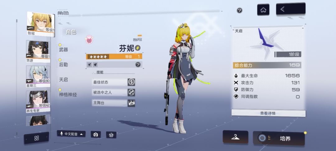 好玩 2