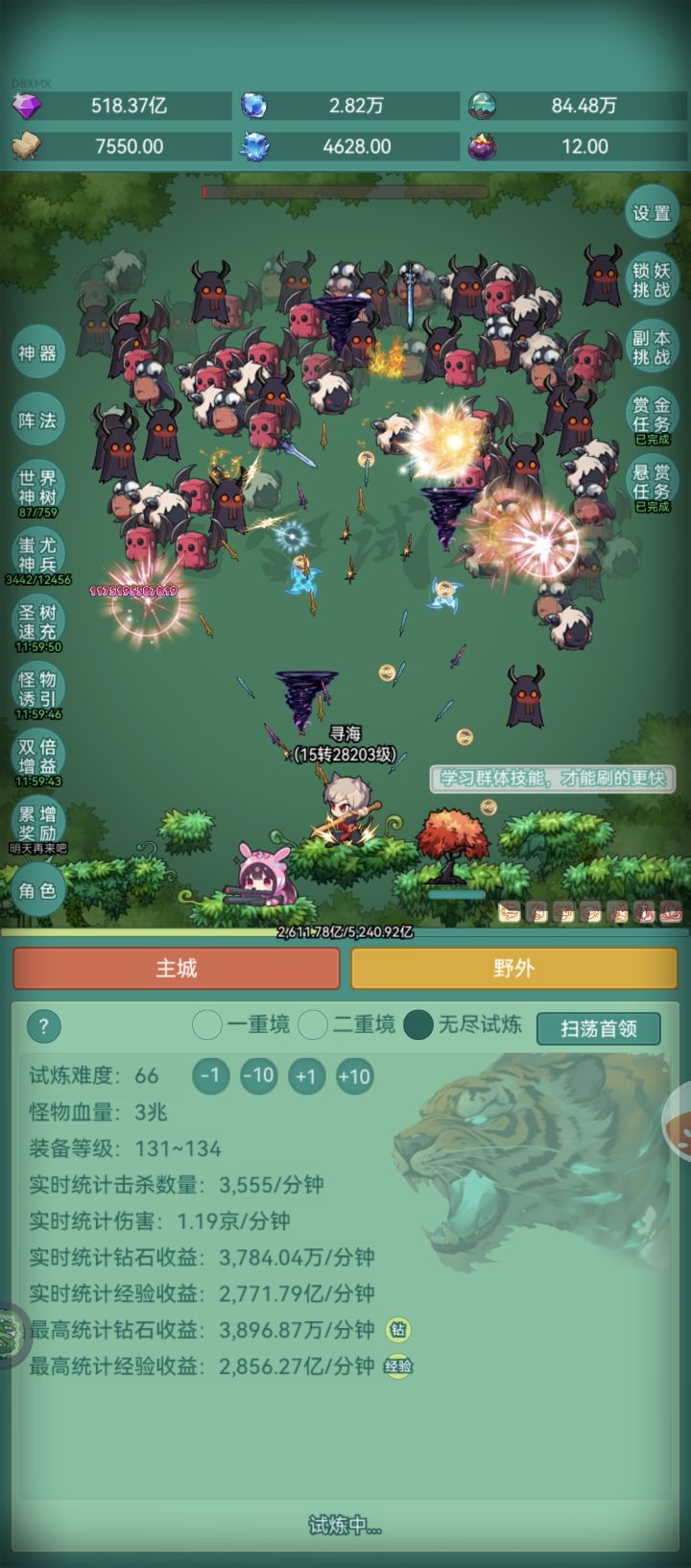 新皮肤来啦截图