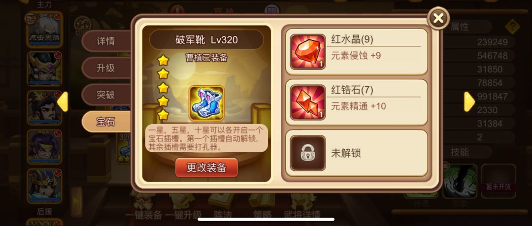 请问大家七星套附魔飞沙能a出3或4次吗? 1