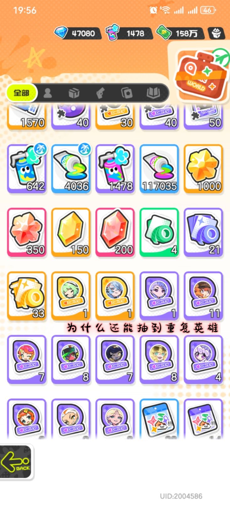 官方什么时候修复召唤BUG 2