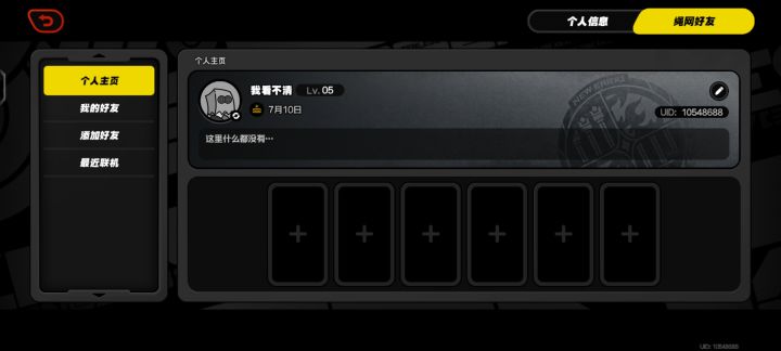 各位抢到什么UID了截图