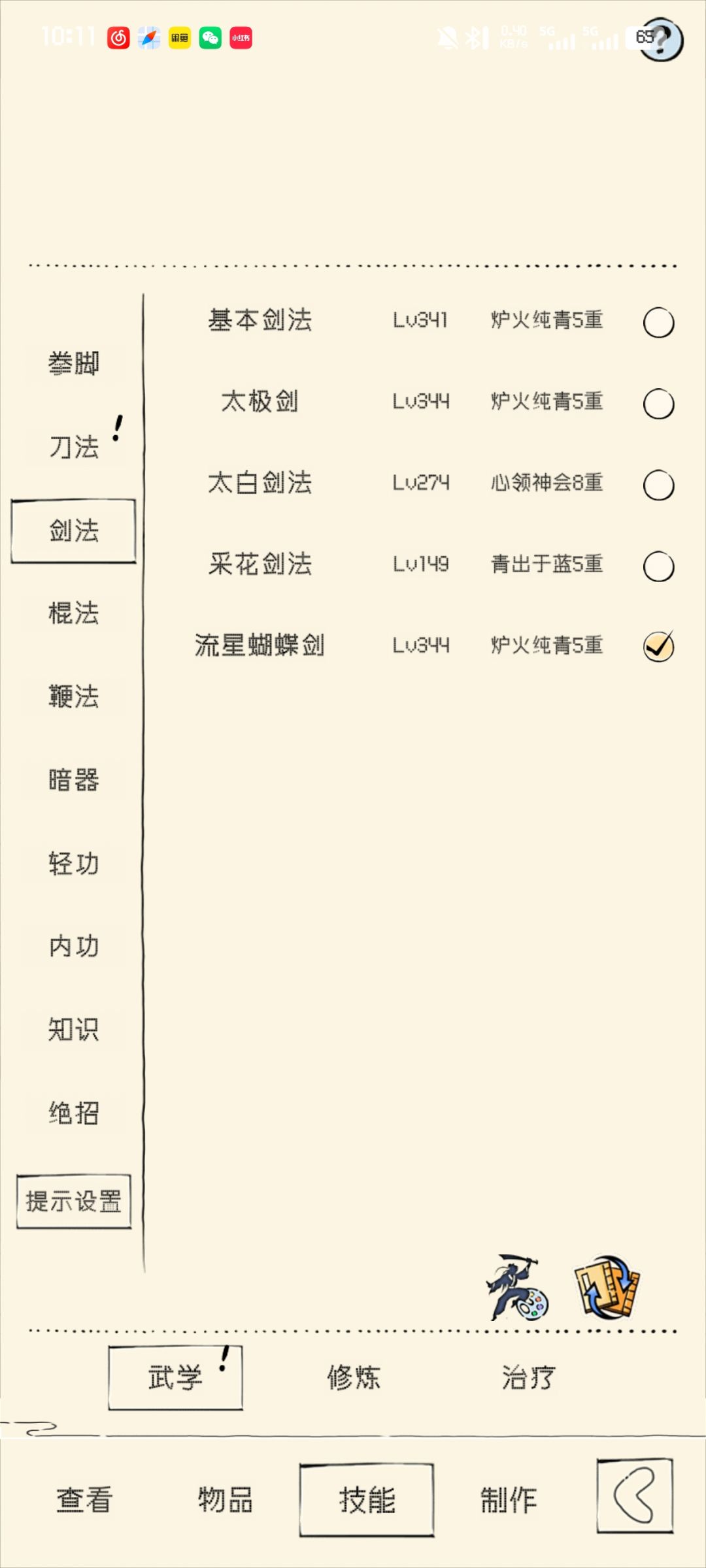 现在能打过福地70吗? 3