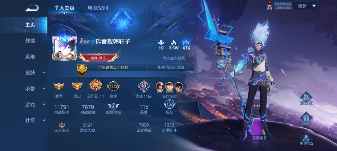 吊打国服凯 2