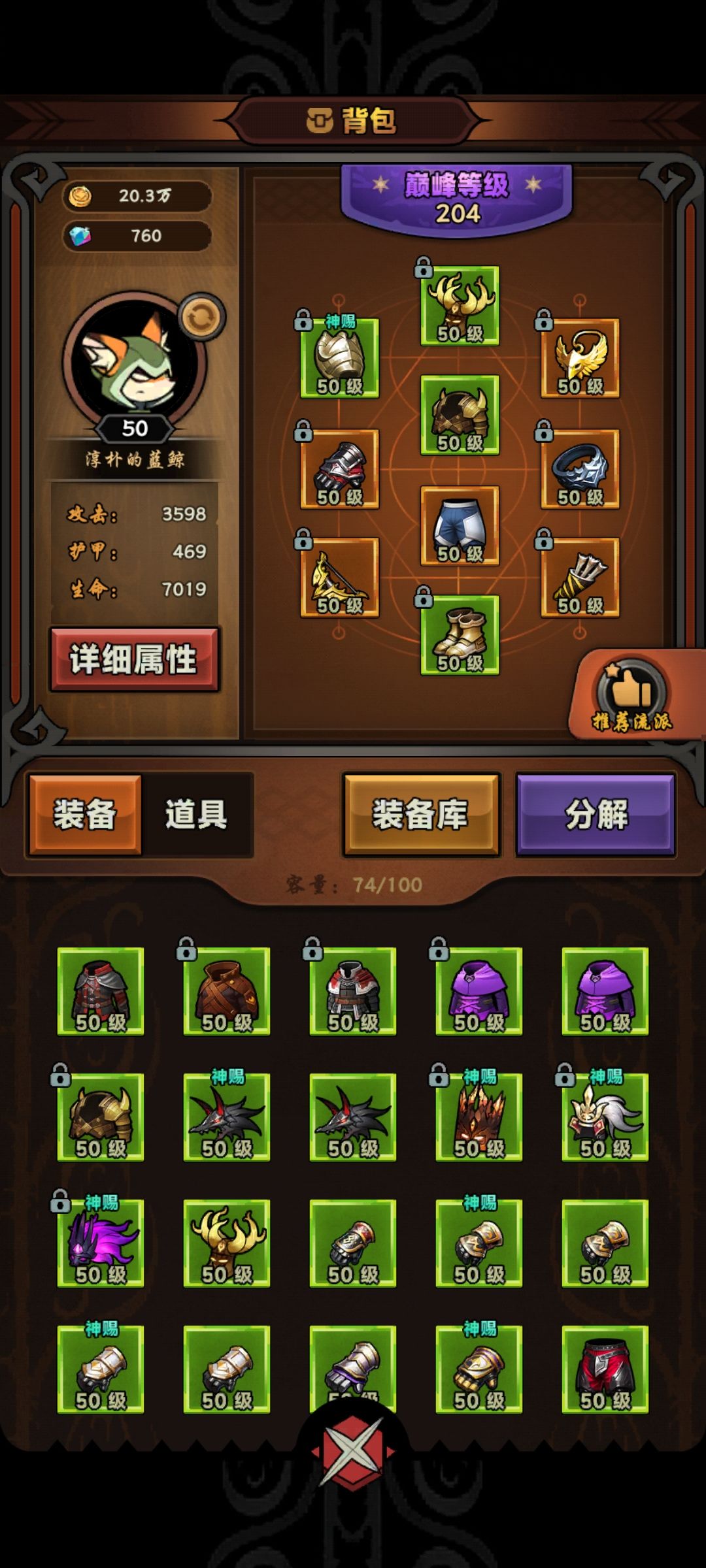 怎么配装备跟技能啊! 1