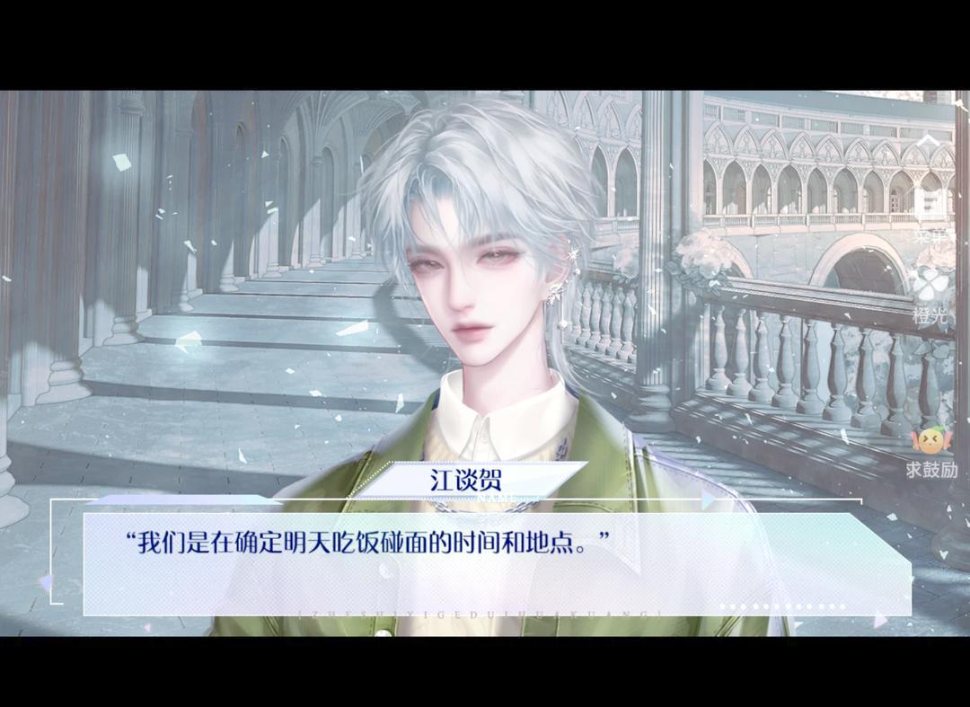 当你成为换乘恋综女嘉宾 2